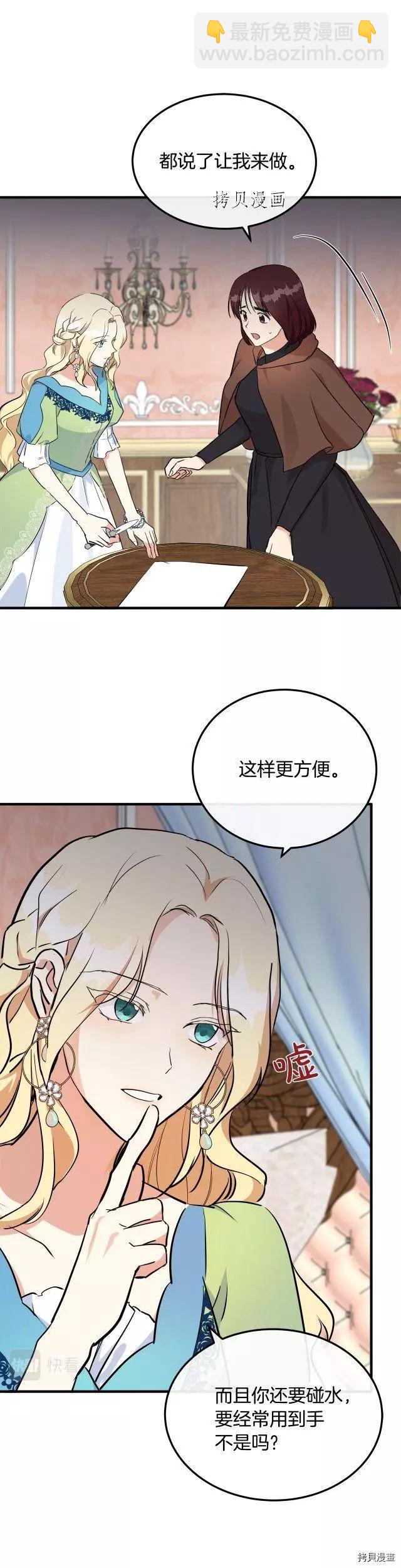 第107话33