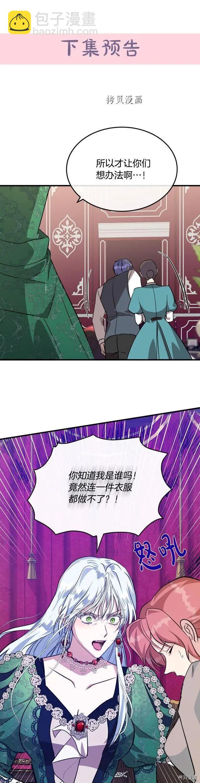 第107话40