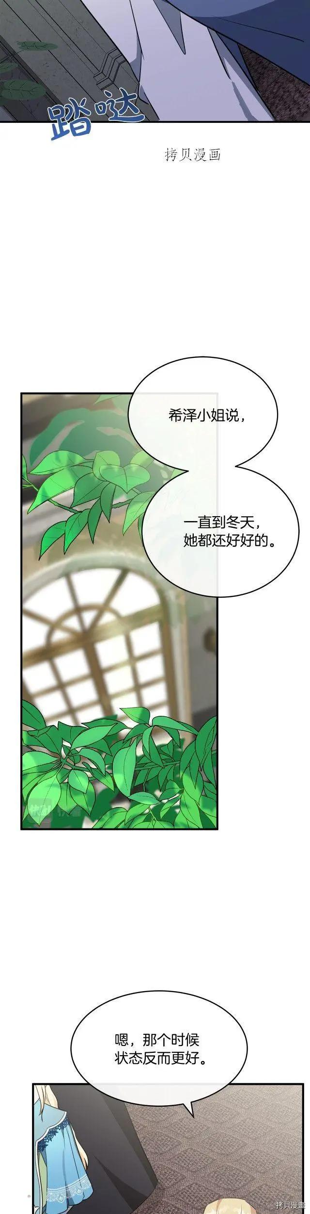 第107话8