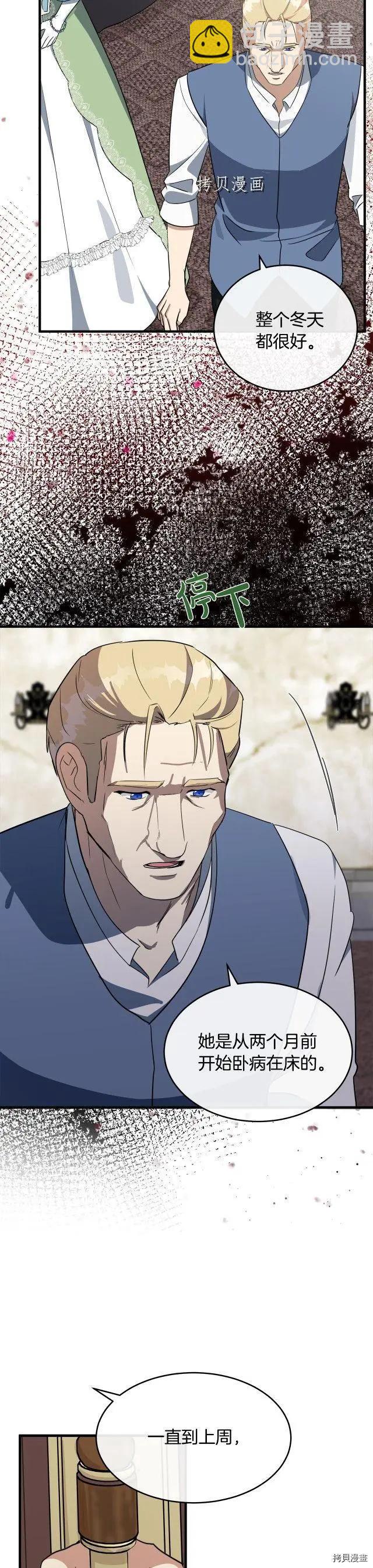 第107话9