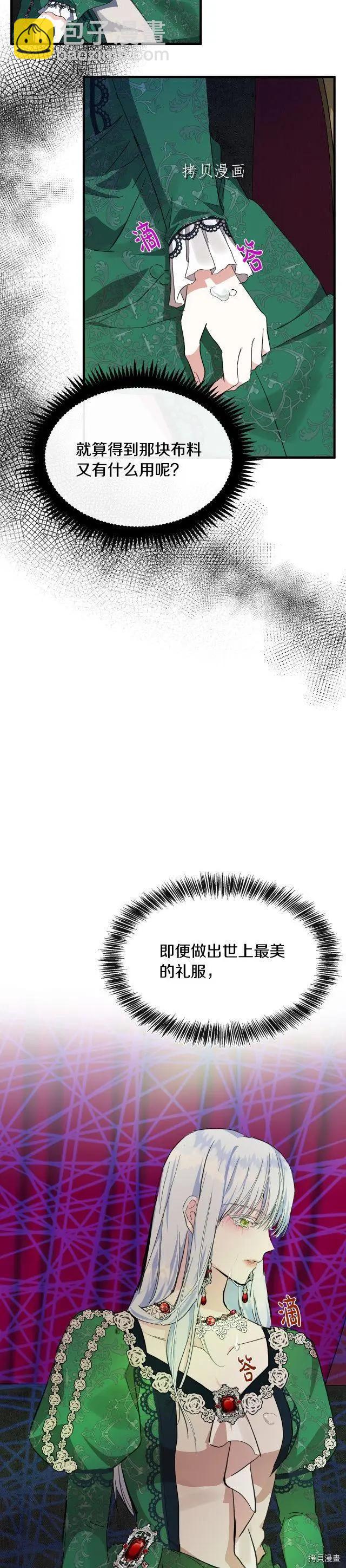 第108话10