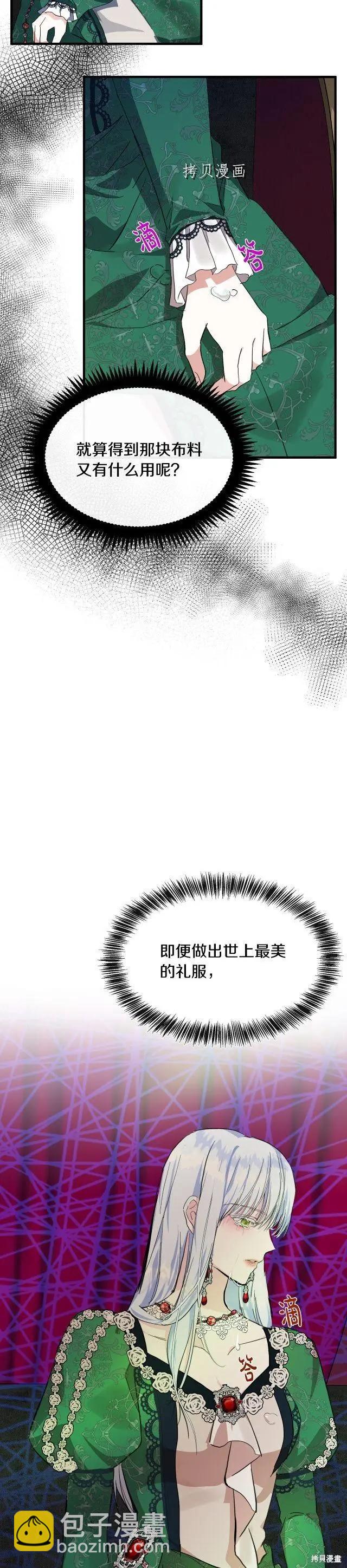 第109话10