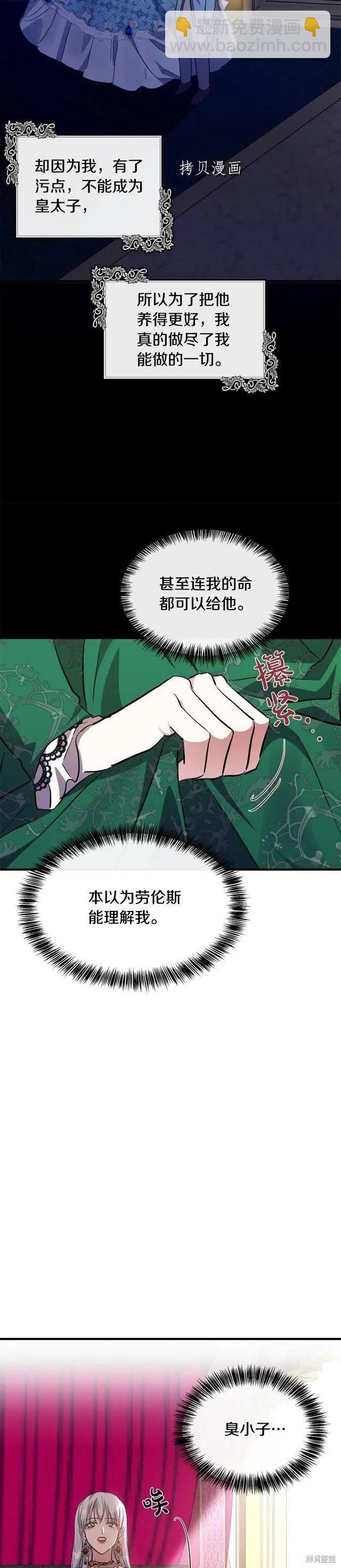 第109话13