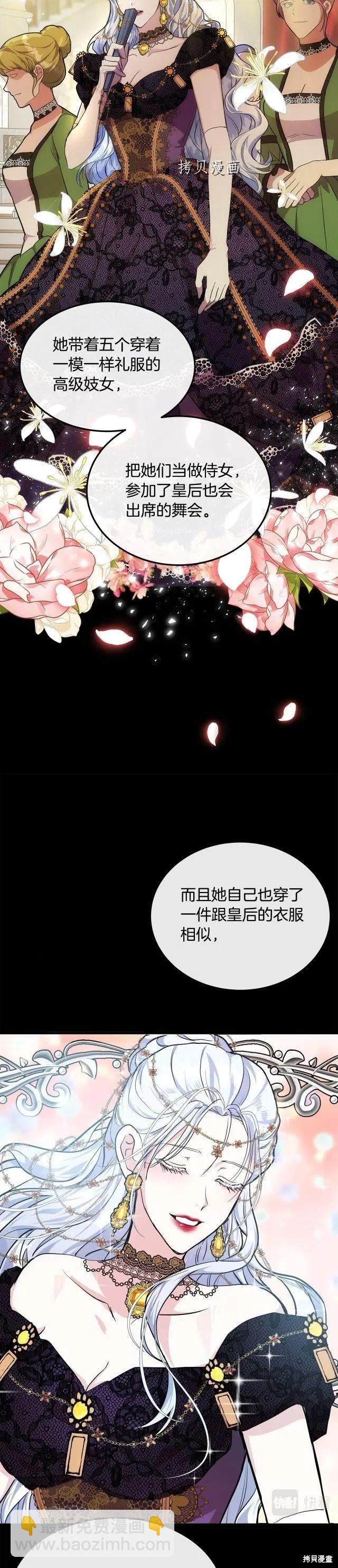 第109话5