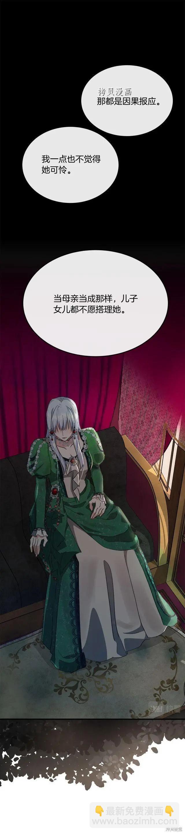 第109话8