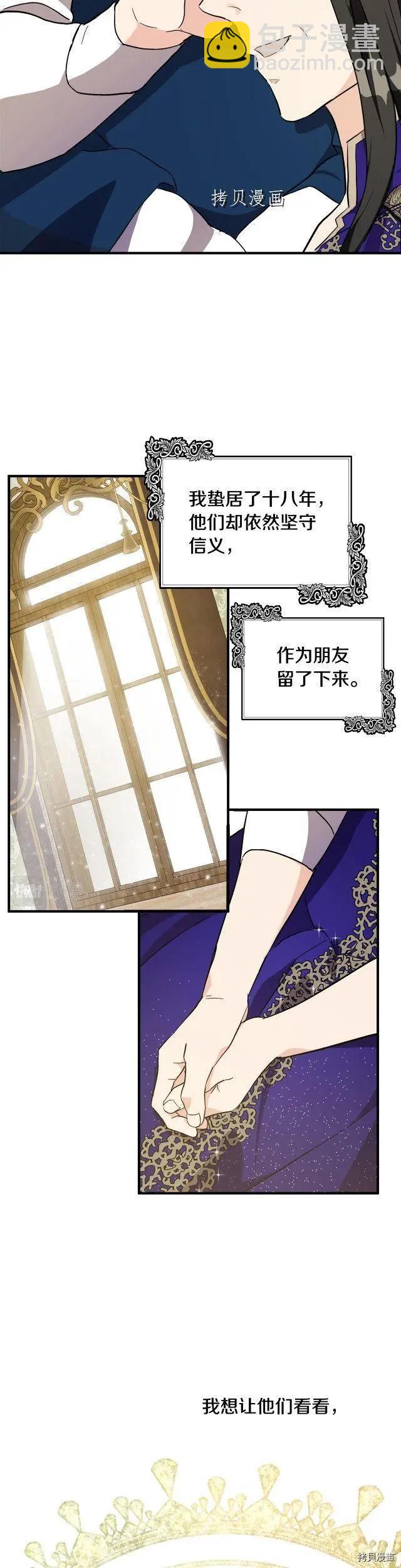 第110话23