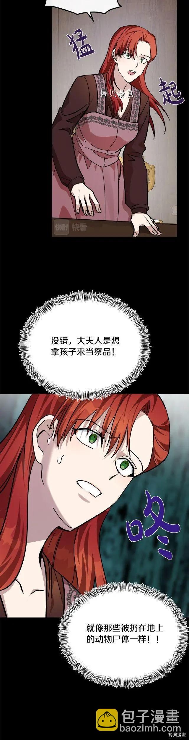 第112话24