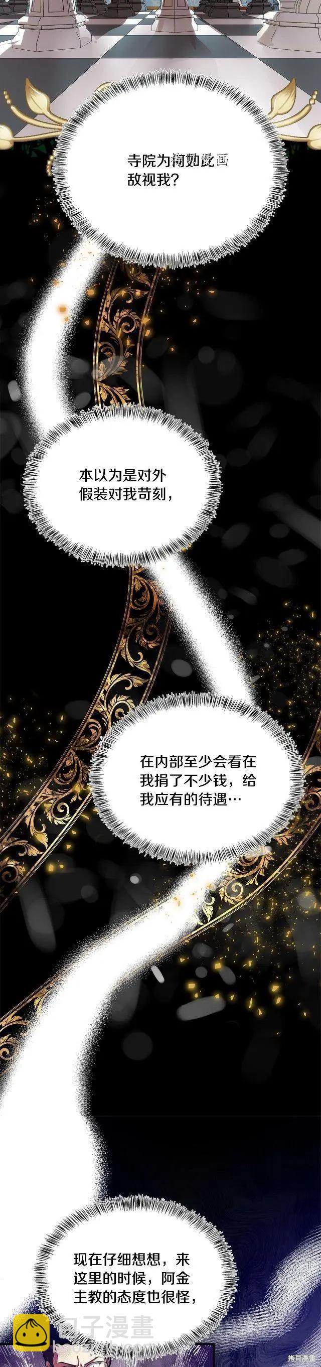 第116话23