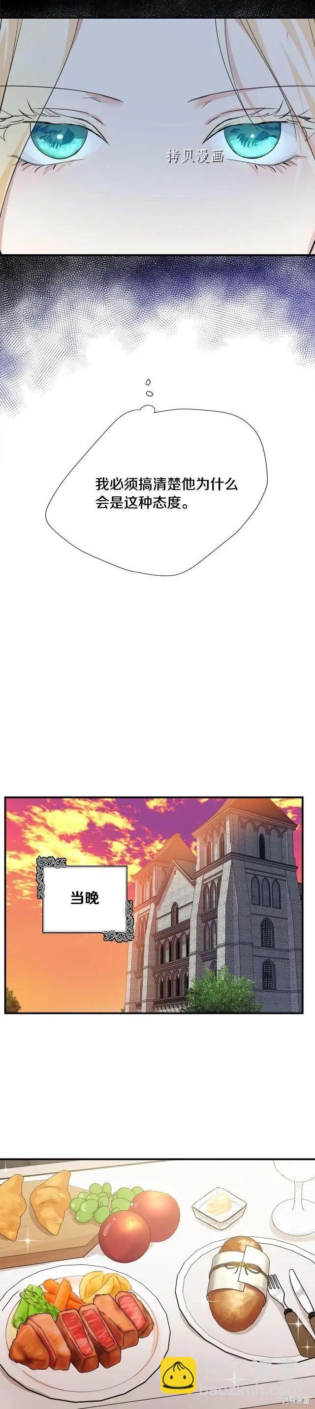 第116话26