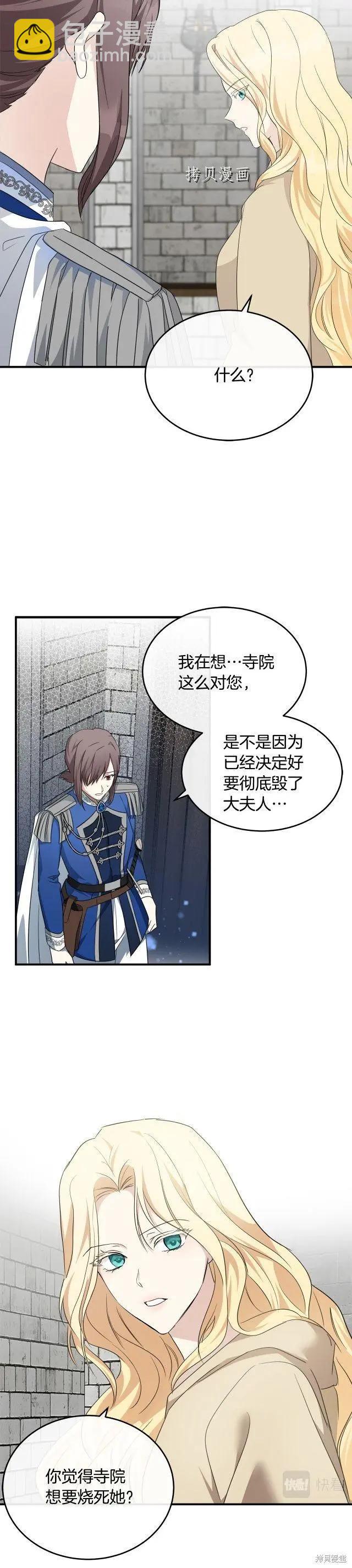 第116话29