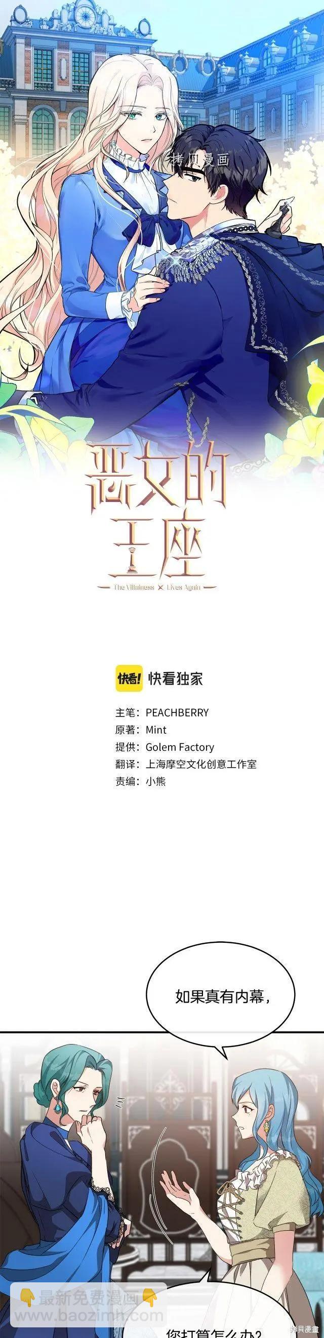 第116话3