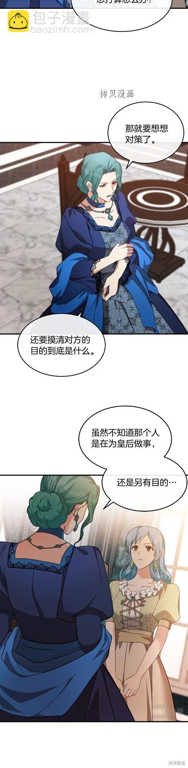 第116话4