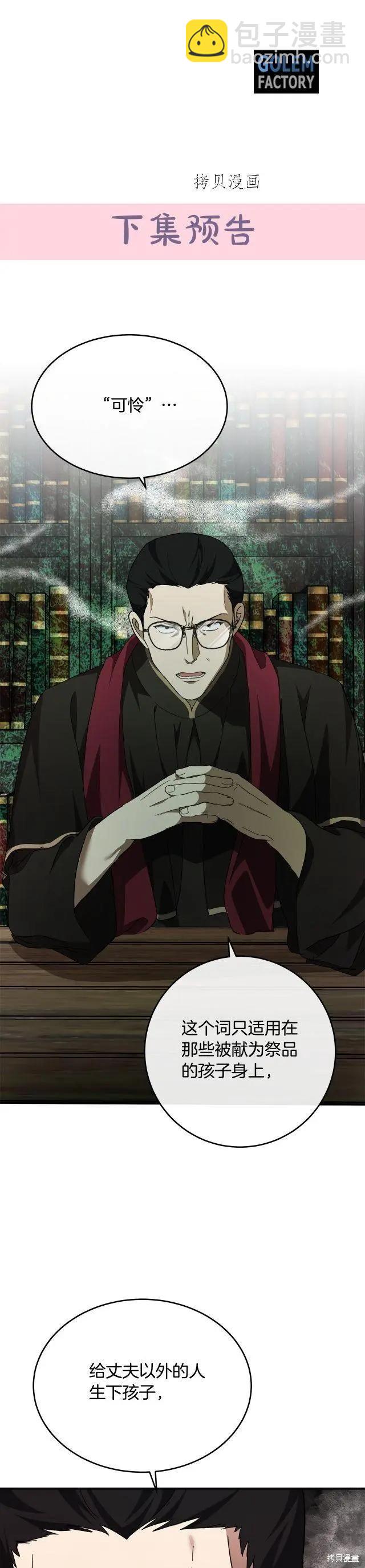 第116话41