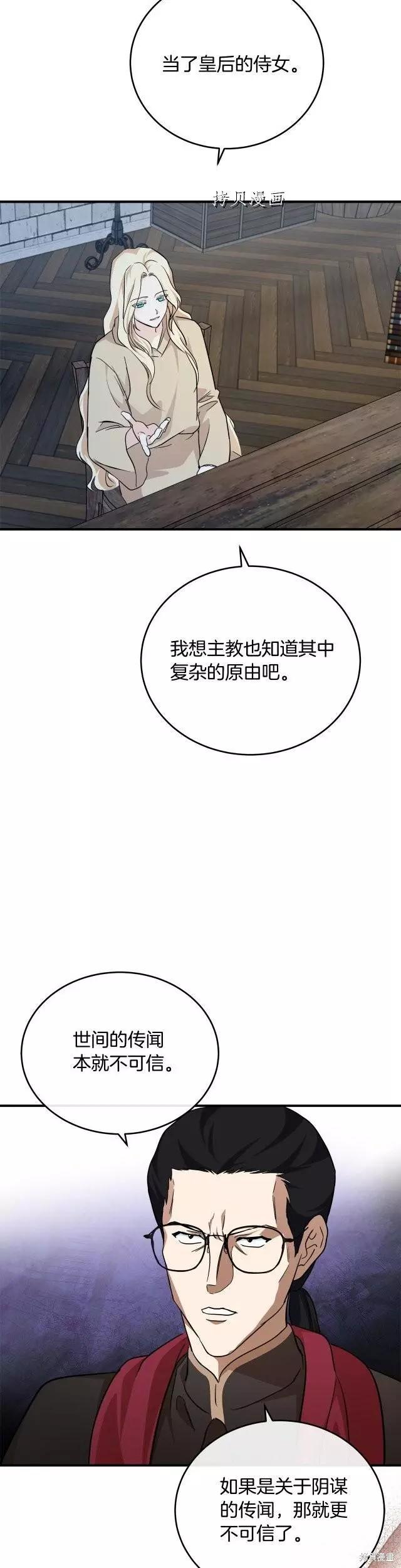 第117话30