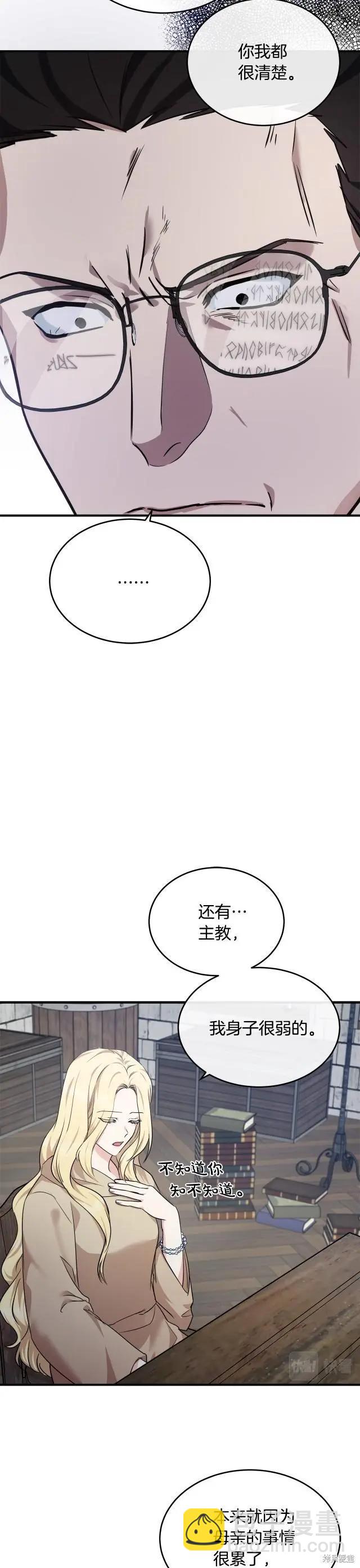 第118话4