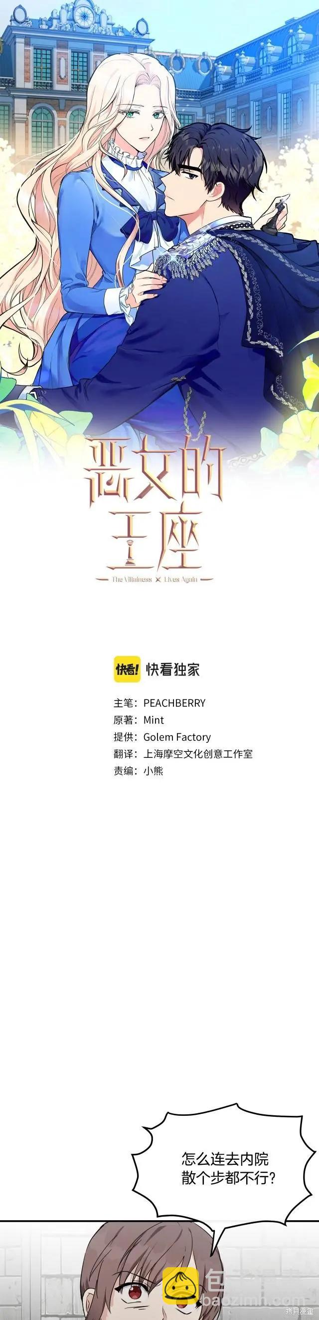 第118话7