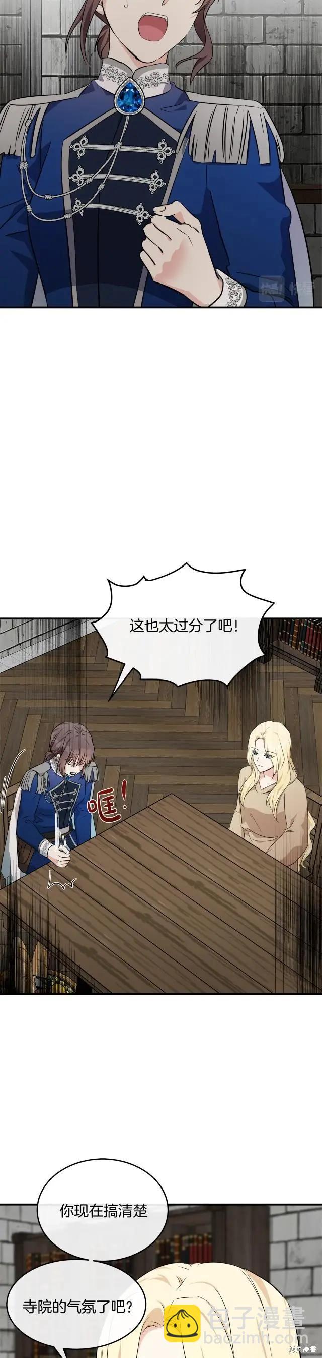 第118话8