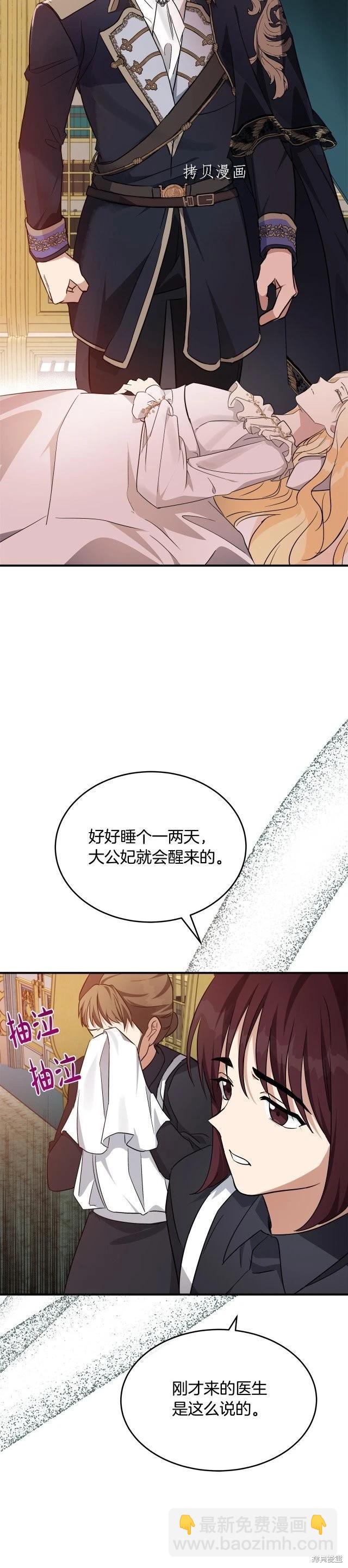 第122话9
