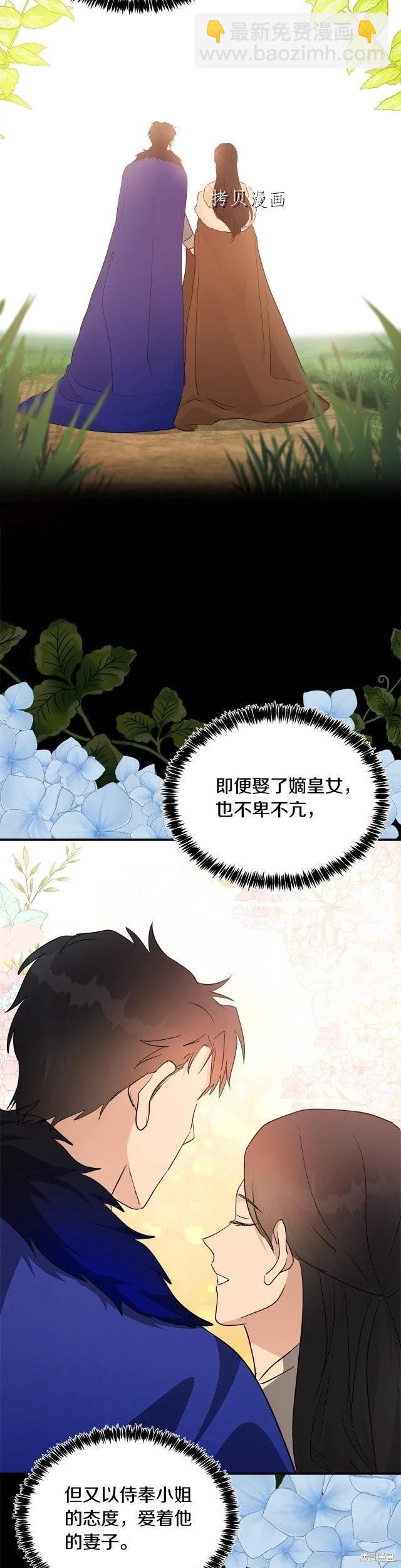 第123话29