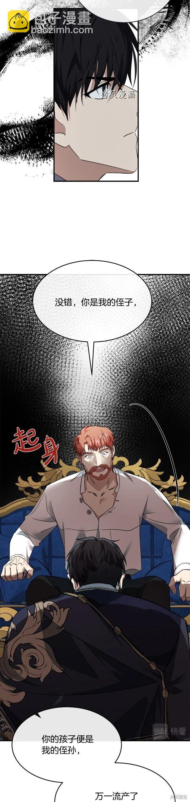 第123话34
