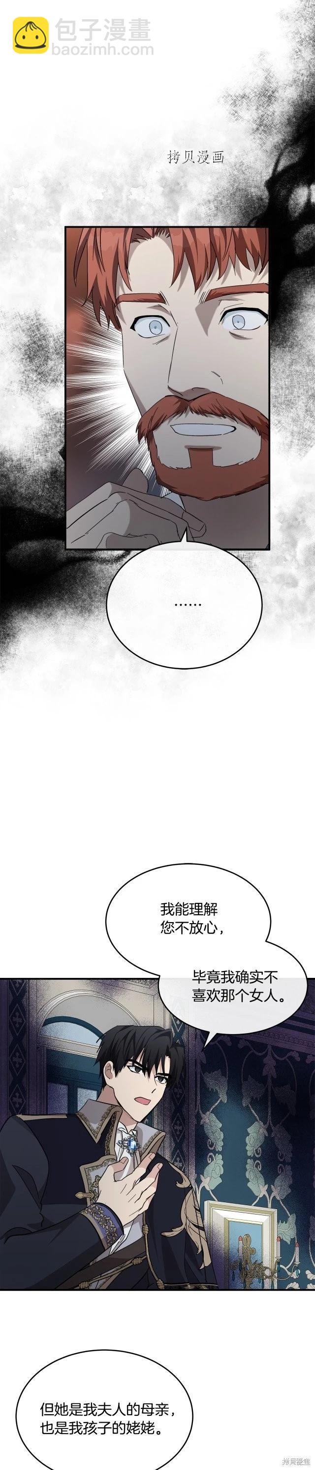 第123话38