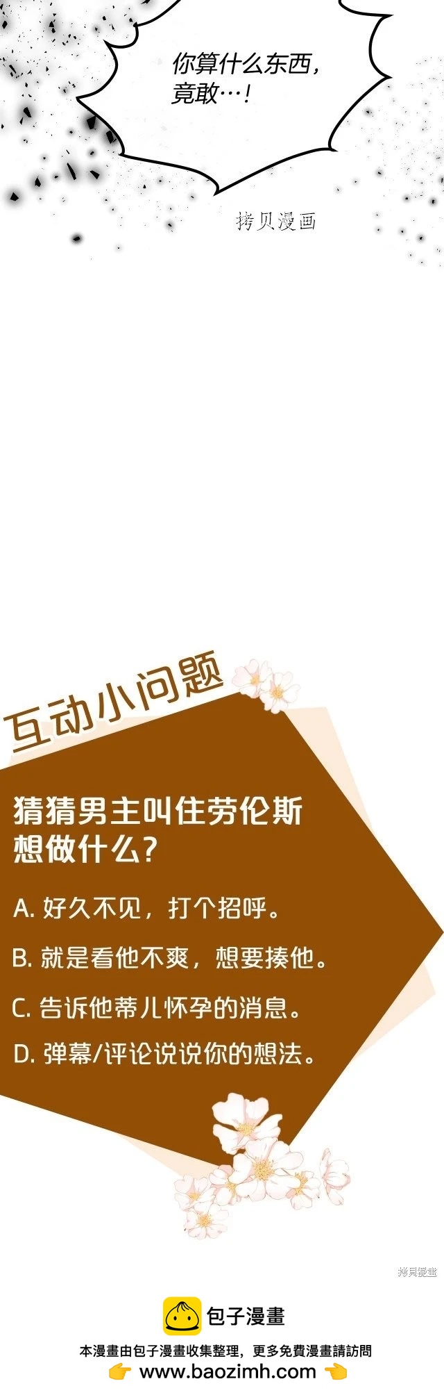 第123话54
