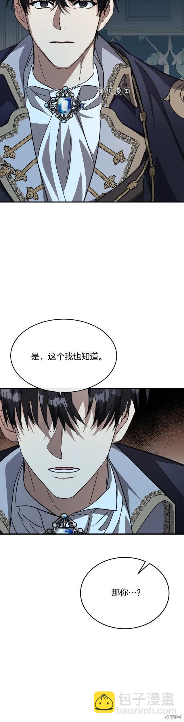 第123话8