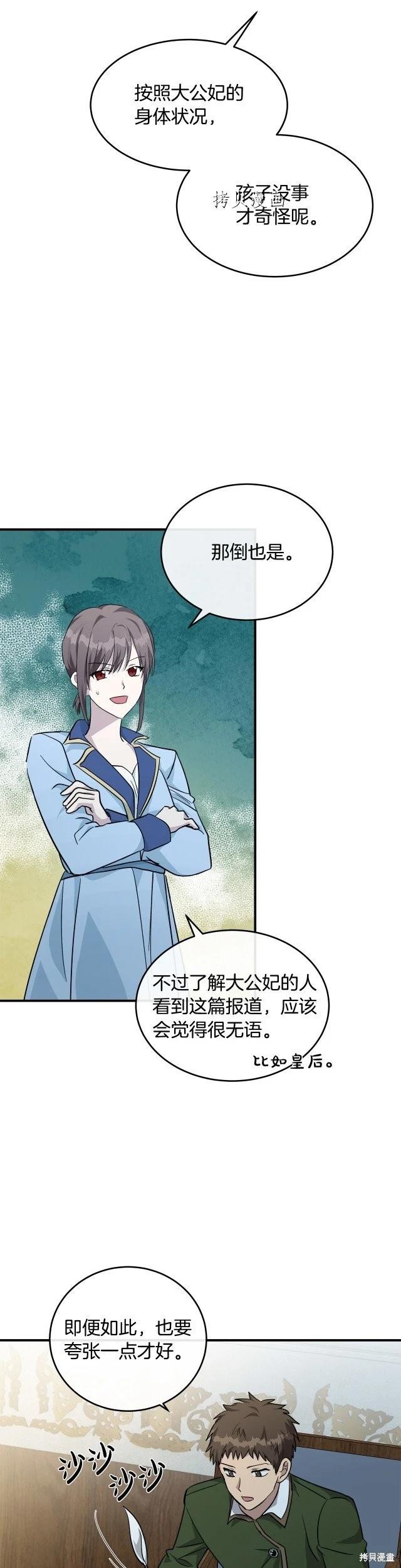 第125话36