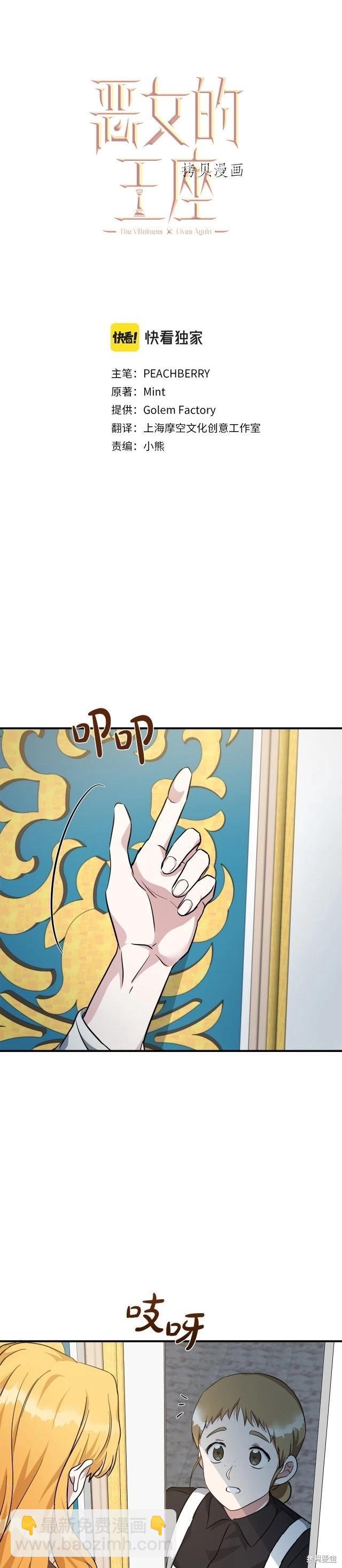 第125话4