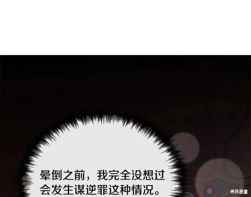 第132话54