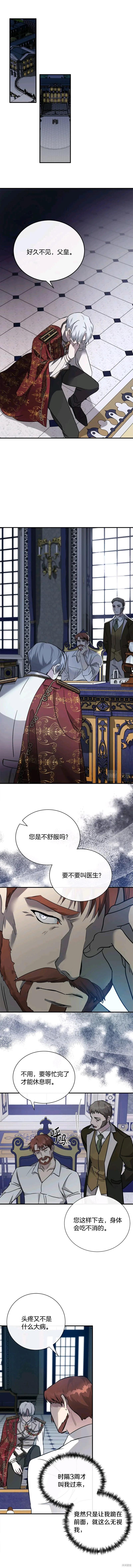 第135话7