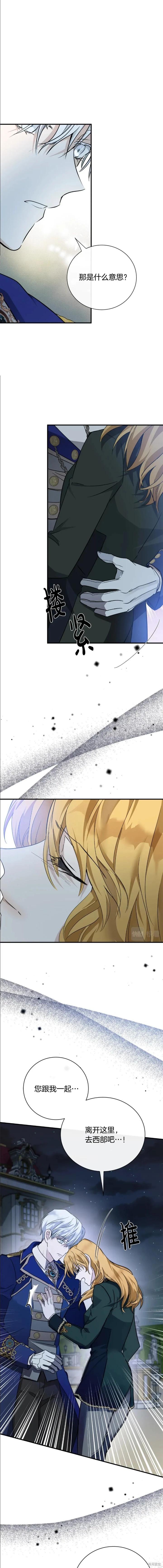 第138话10