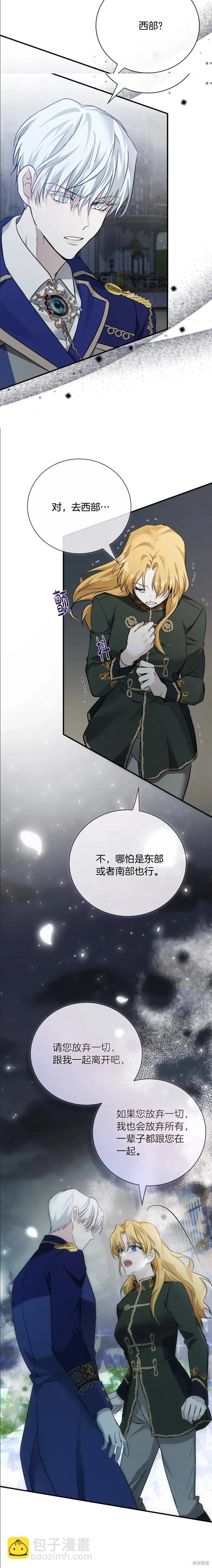第138话11