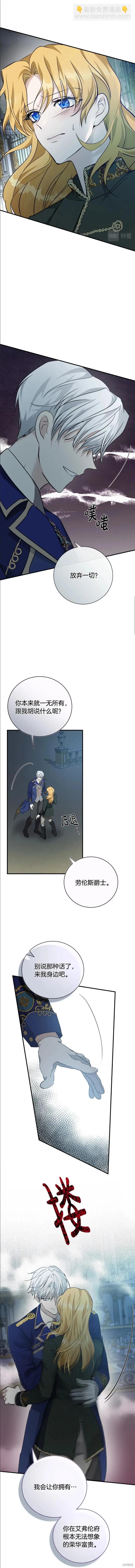 第138话12