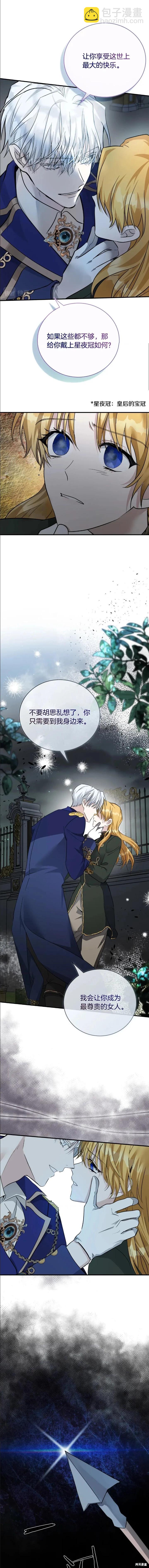 第138话13