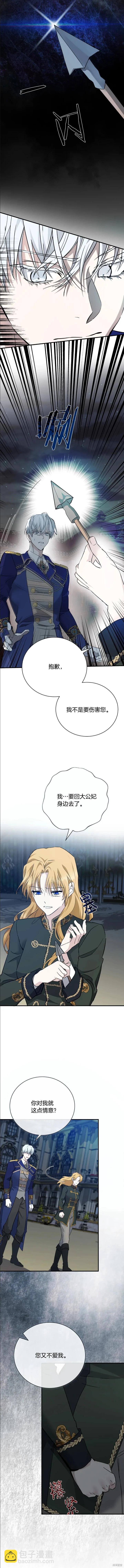 第138话14