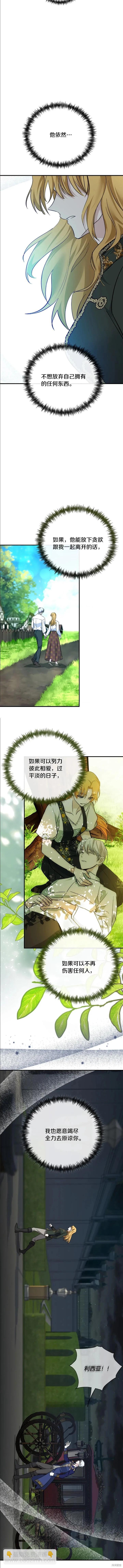 第138话16