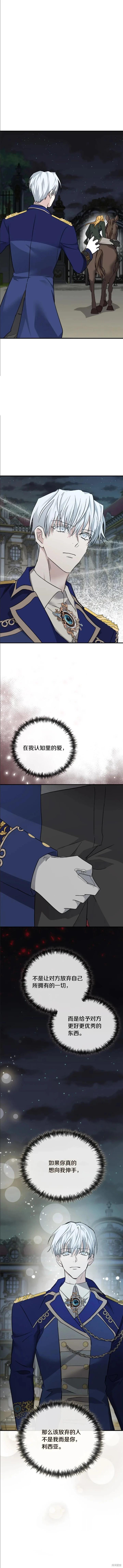 第138话17