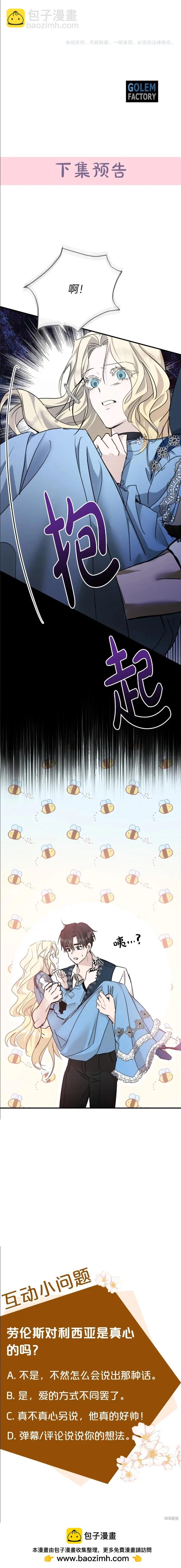 第138话18
