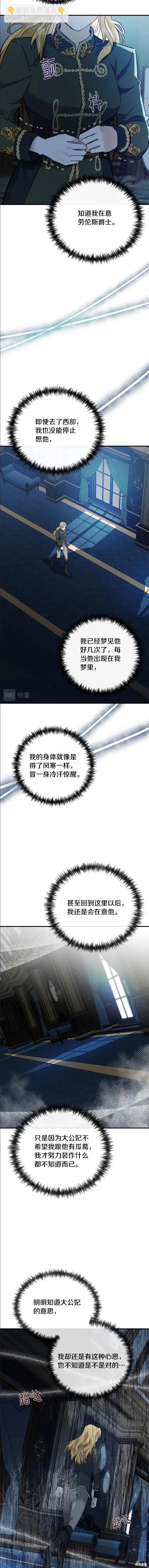 第138话4