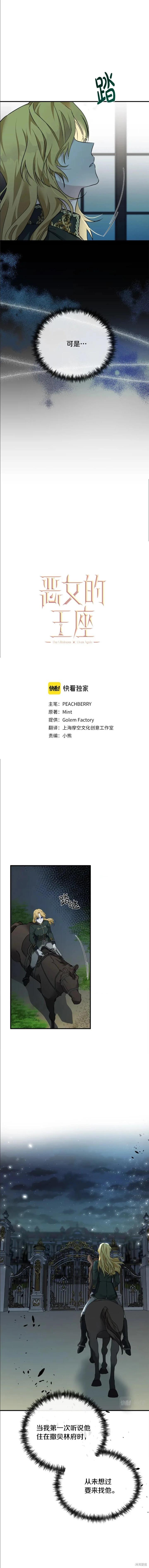 第138话5