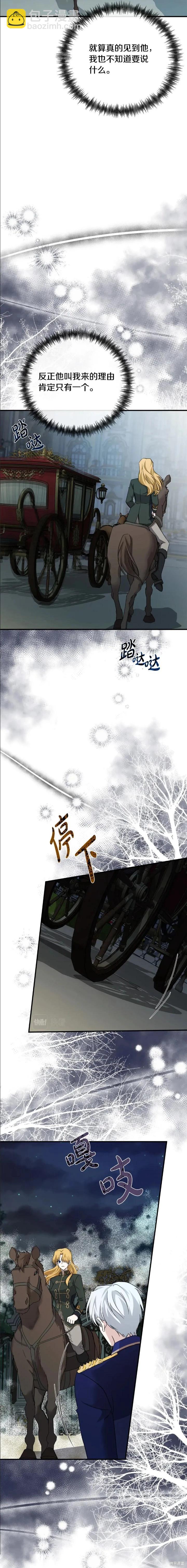 第138话7
