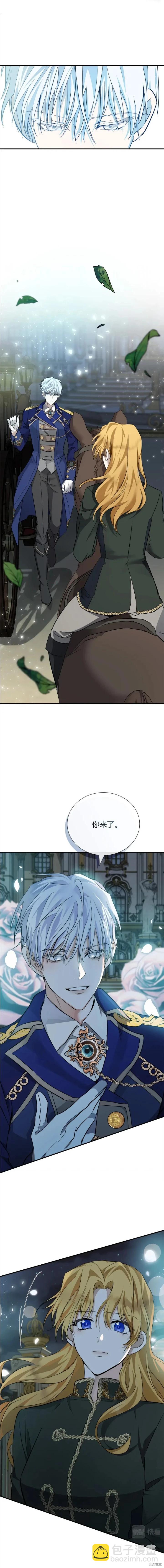 第138话8
