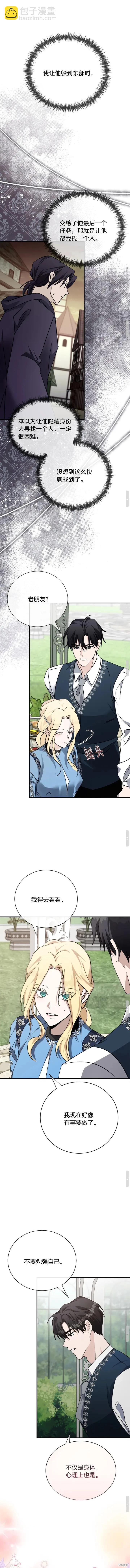 第139话13