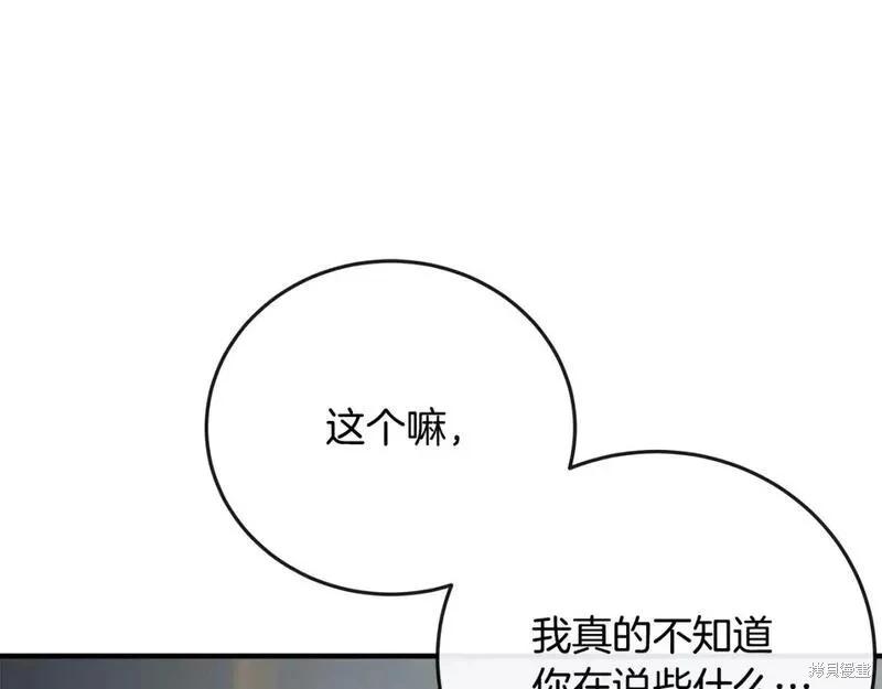 第142话85