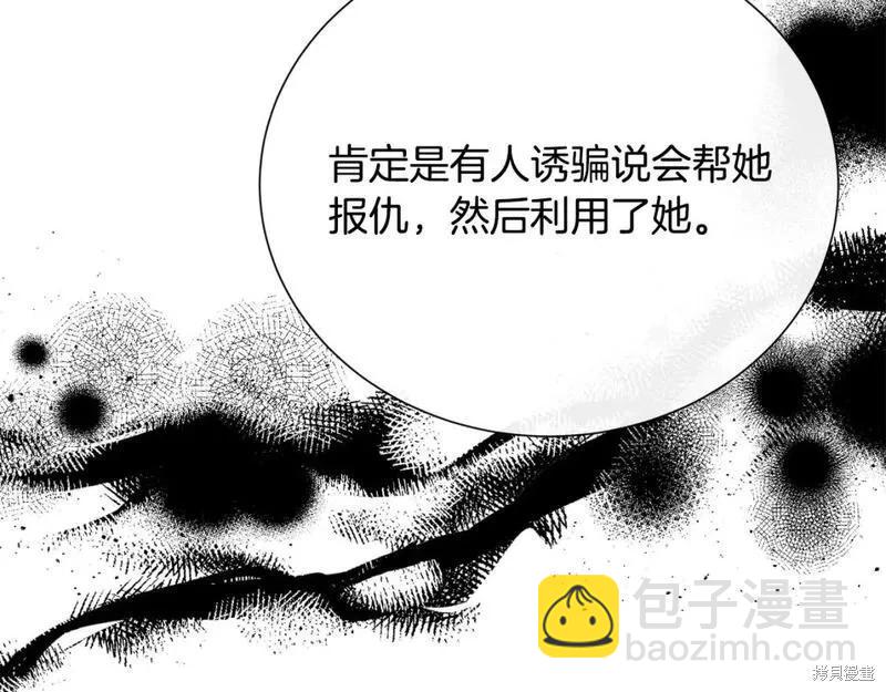 第144话108