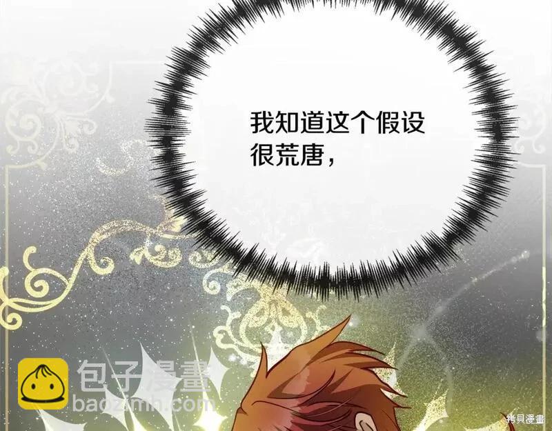 第144话205