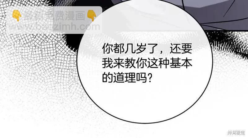 第149话117