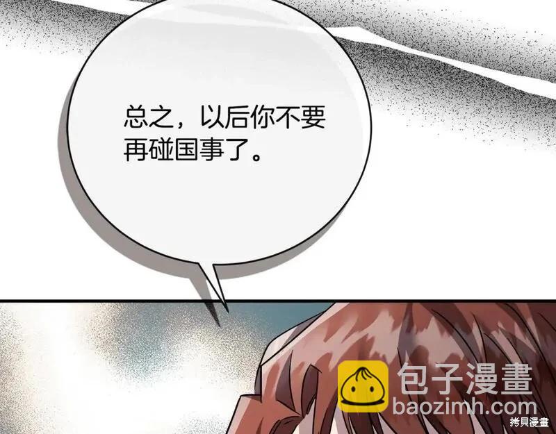 第149话81