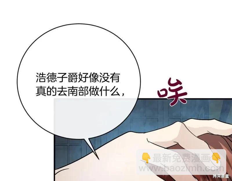 第149话87
